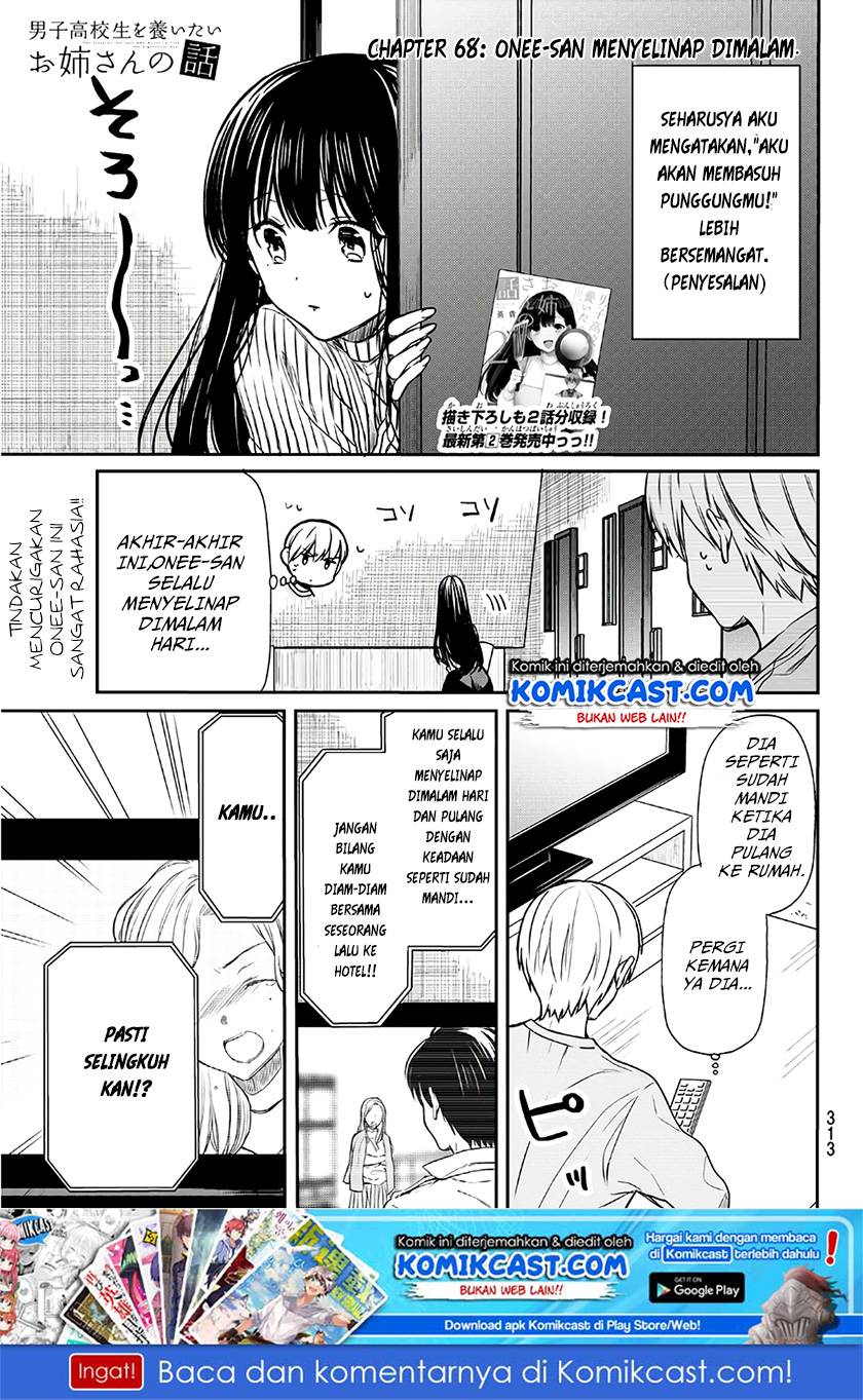 Danshi Koukousei wo Yashinaitai Onee-san no Hanashi